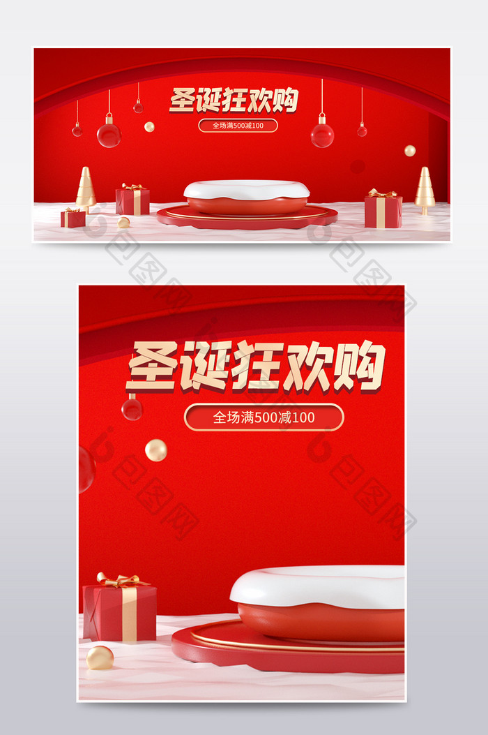 原创红色雪景圣诞狂欢购C4D电商海报模板