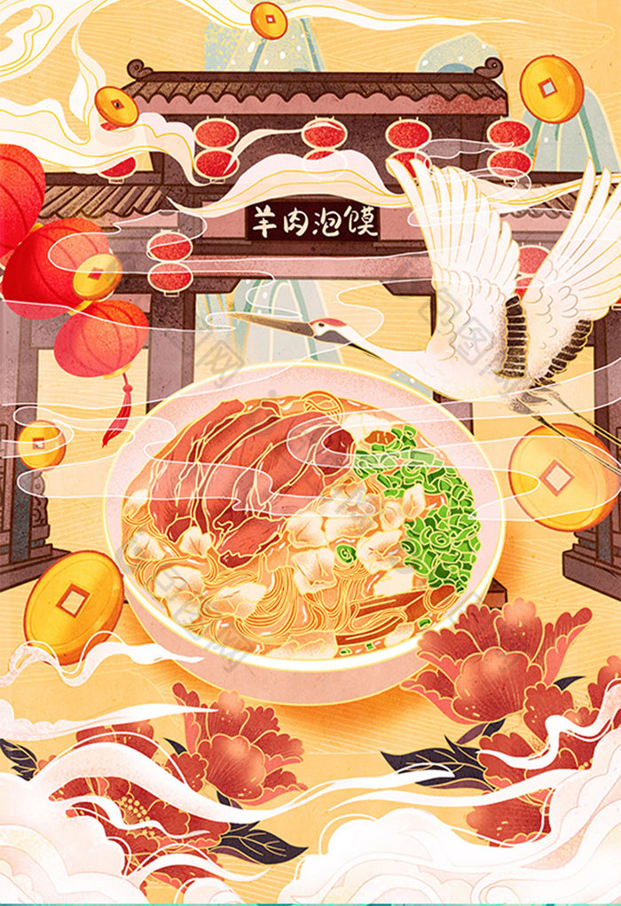 地方特色小吃羊肉泡馍插画