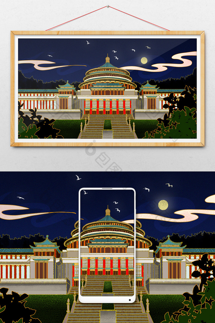 重庆人民大礼堂插画图片