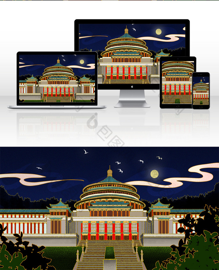 重庆人民大礼堂插画图片