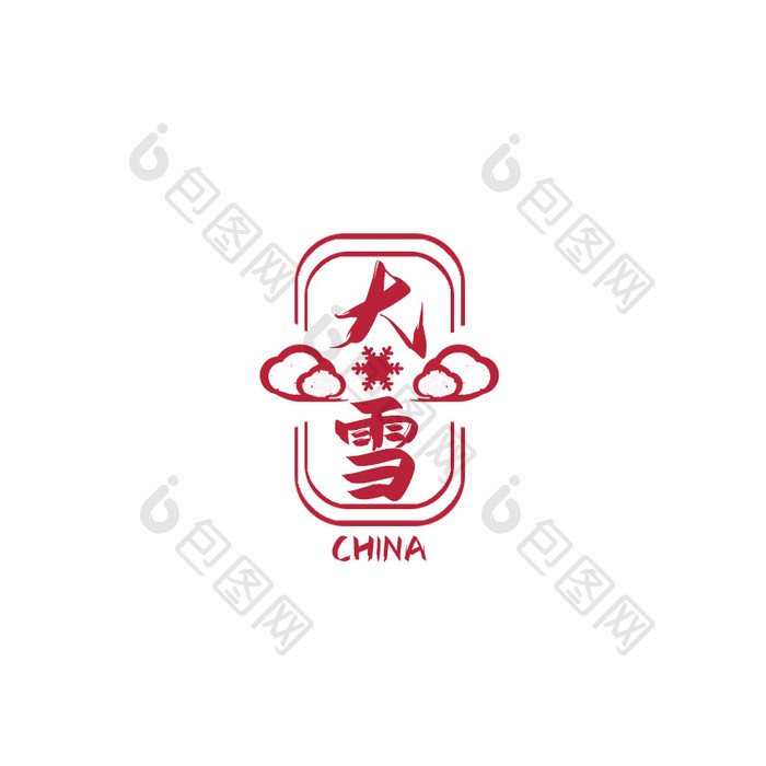 红色喜庆中国风剪纸大雪节气动图GIF