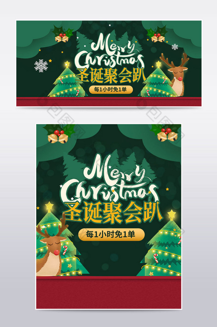 圣诞老人圣诞树圣诞节海报banner背景素材图片