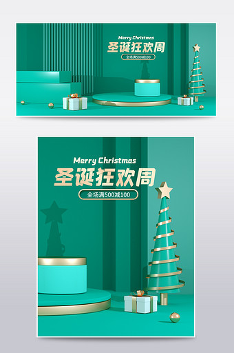 绿色C4D圣诞狂欢周电商场景海报图片