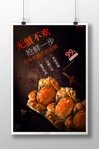 中国风黑色美食海报图片