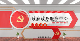 红色政府政务服务中心政府公告栏党政展馆