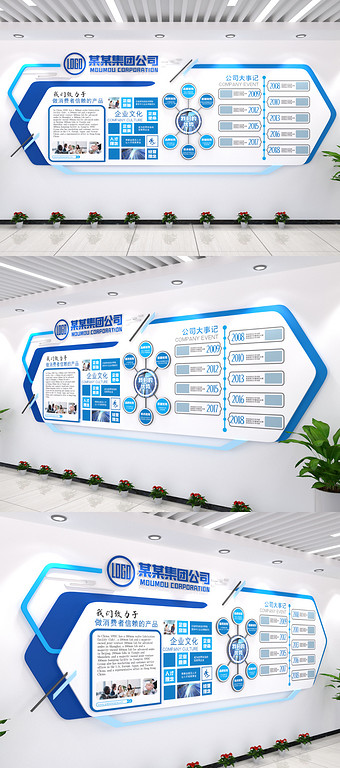 公司文化牆設計cdr模板創意展企業文化牆