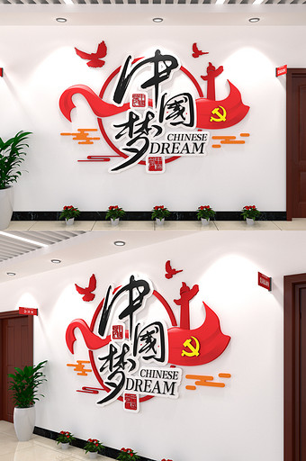 中国梦展馆红飘带AI创意展示墙党建文化墙图片