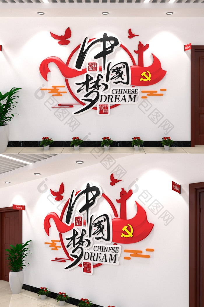 中国梦展馆红飘带AI创意展示墙党建文化墙