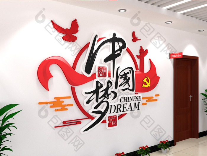 中国梦展馆红飘带AI创意展示墙党建文化墙