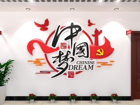 中国梦展馆红飘带AI创意展示墙党建文化墙