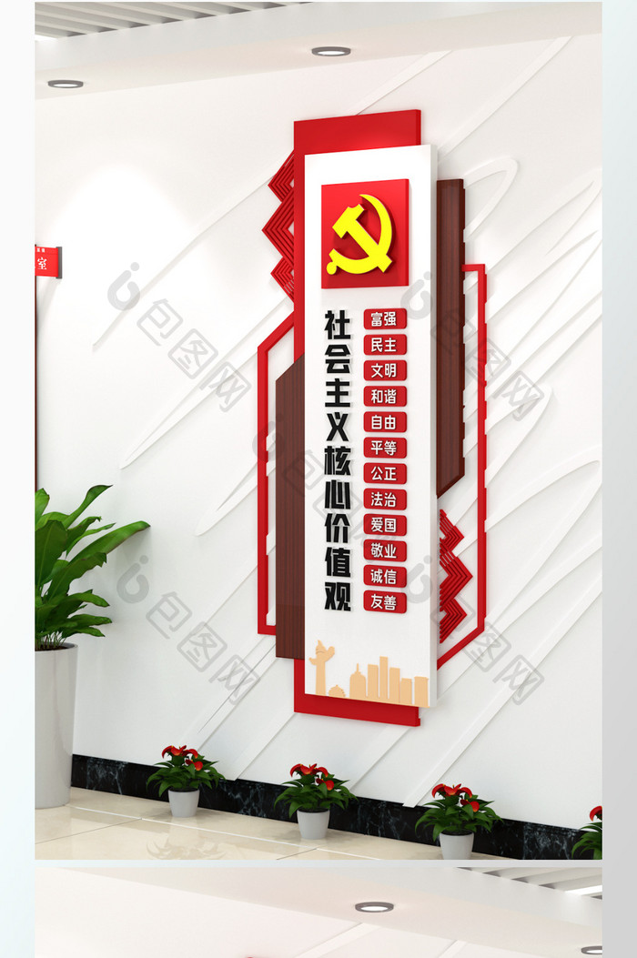 社会主义核心价值观上墙单位竖版党建文化墙