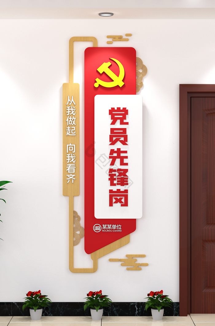 党建文化墙-党建文化墙图片素材-包图网
