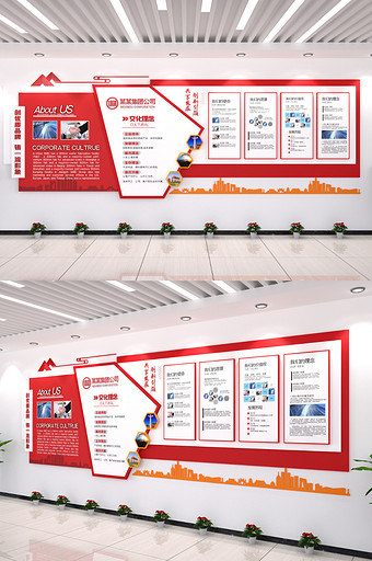红色公司文化理念宣传栏矢量格式企业文化墙图片