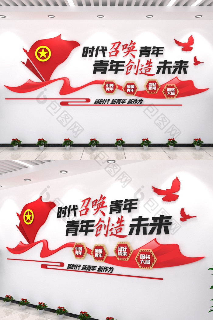 共青团办公室走廊展厅设计楼道布党建文化墙-包图网