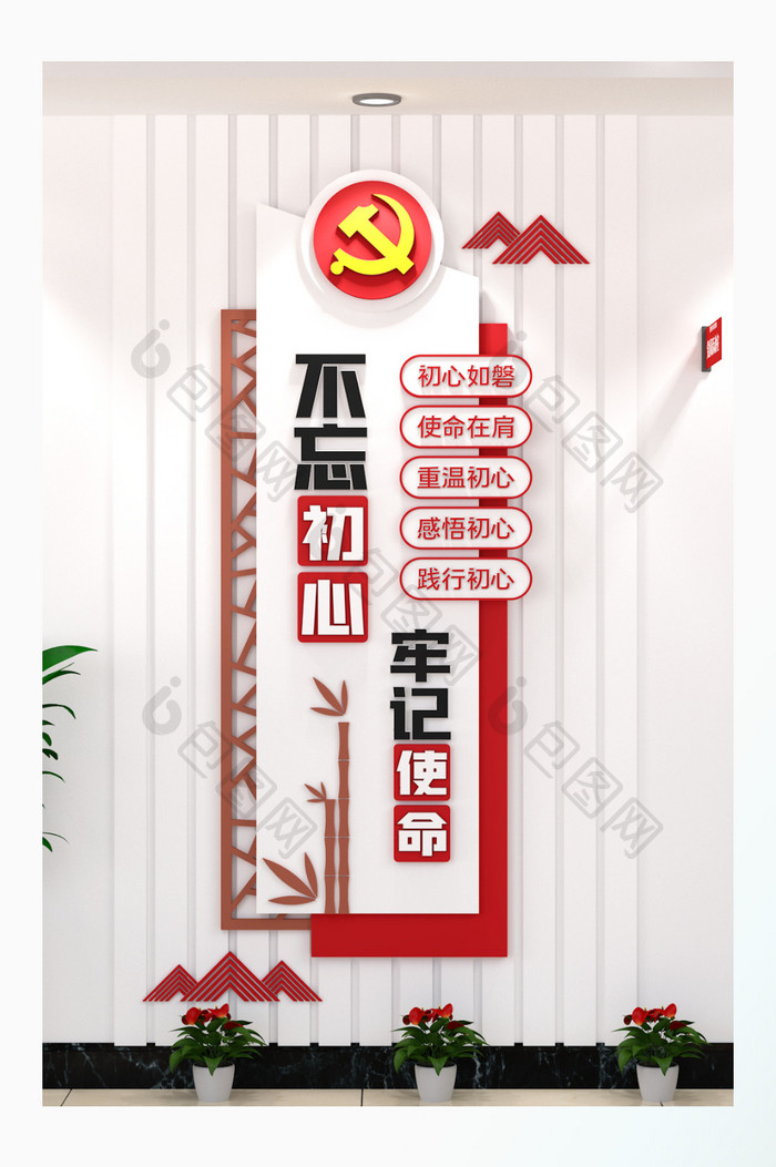 红色展板口号矢量格式设计标竖版党建文化墙