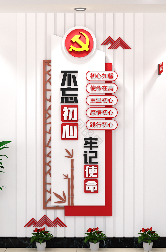 红色展板口号矢量格式设计标竖版党建文化墙图片