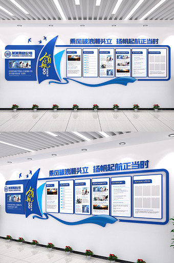 领航未来文化长廊建设宣传栏背景企业文化墙图片