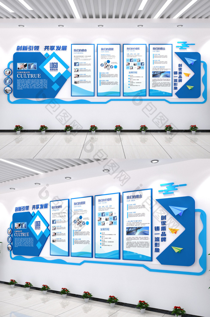 企业简介店面展板素材房地产纸飞企业文化墙