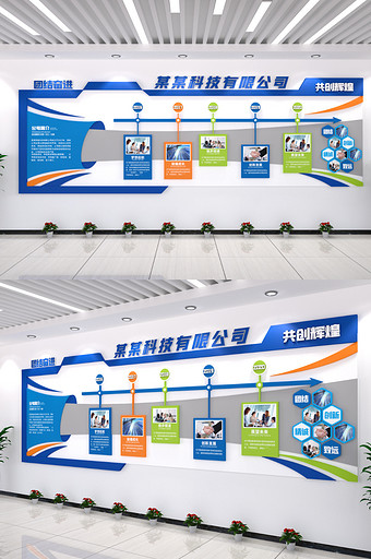 科技公司介绍展馆背景图片CDR企业文化墙图片