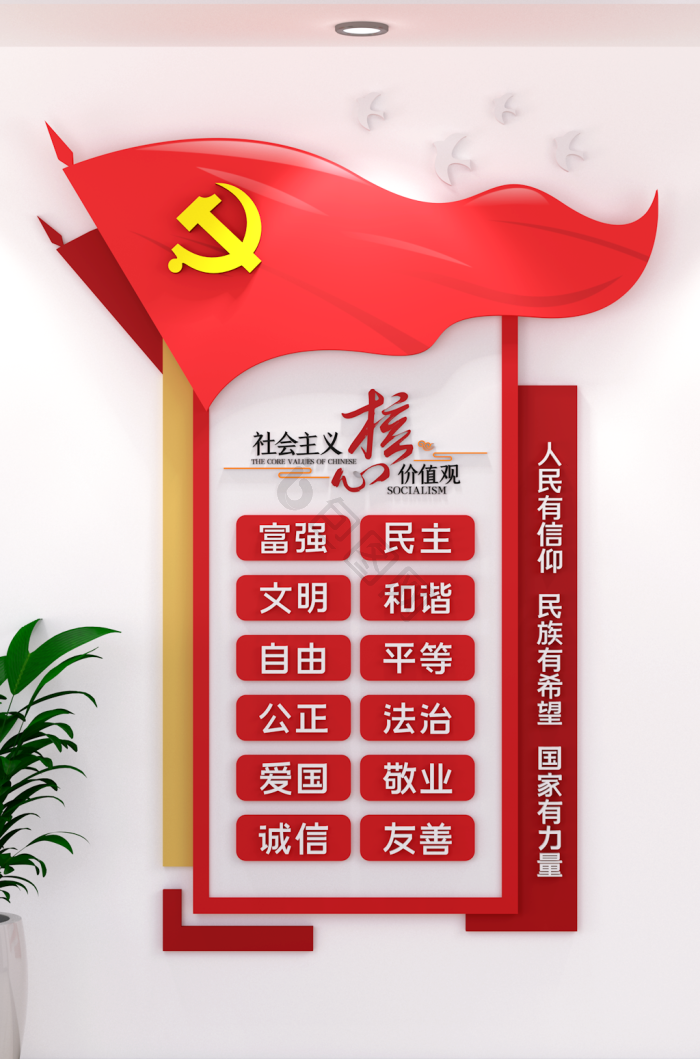 党建文化墙-党建文化墙图片素材-包图网