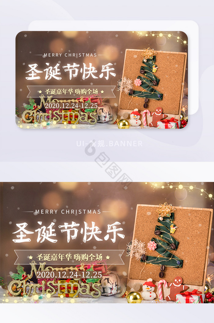圣诞节快乐圣诞树礼物促销活动banner图片