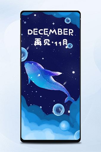 梦幻蔚蓝海豚气泡天空云朵12月初问候日签图片