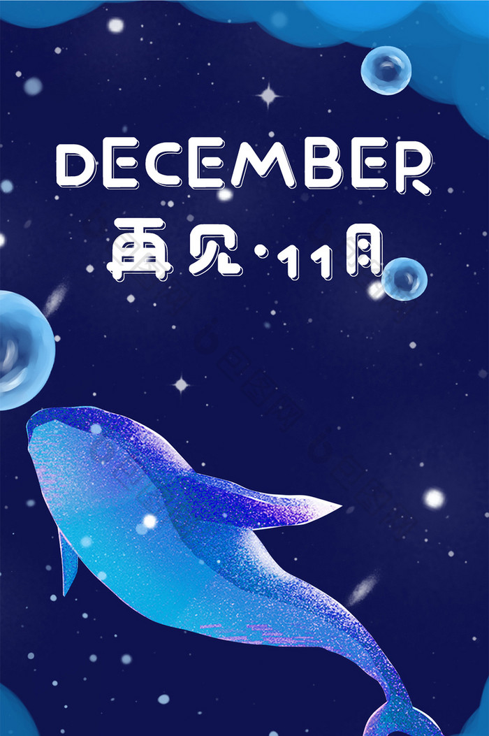 梦幻蔚蓝海豚气泡天空云朵12月初问候日签