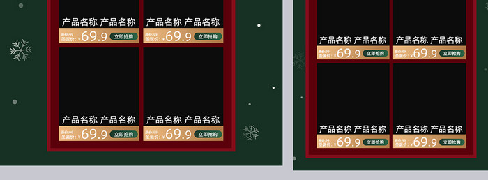 红绿简约风格圣诞节促销电商首页模板