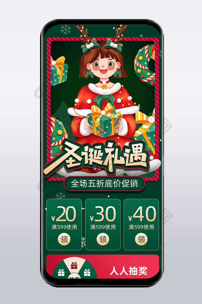红绿卡通手绘风格圣诞节促销手机端首页模板