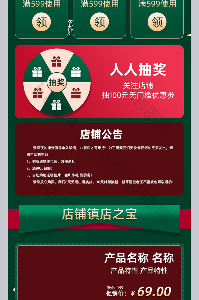 红绿卡通手绘风格圣诞节促销手机端首页模板