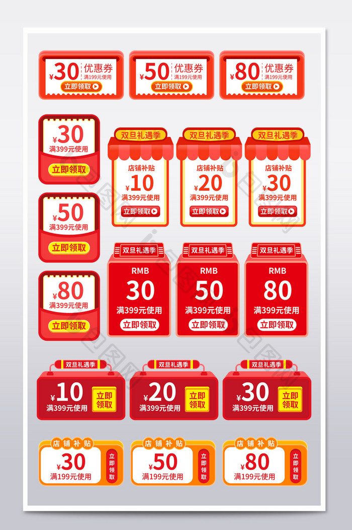 中国风优惠券双旦礼遇季活动促销优惠券模板图片图片