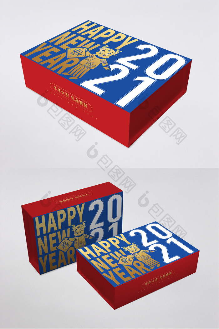 蓝色时尚商务2021年新年礼盒包装
