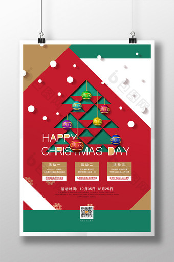 创意圣诞节商场促销通用海报图片