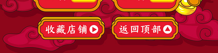 中国风2021牛年新年年货节首页模板