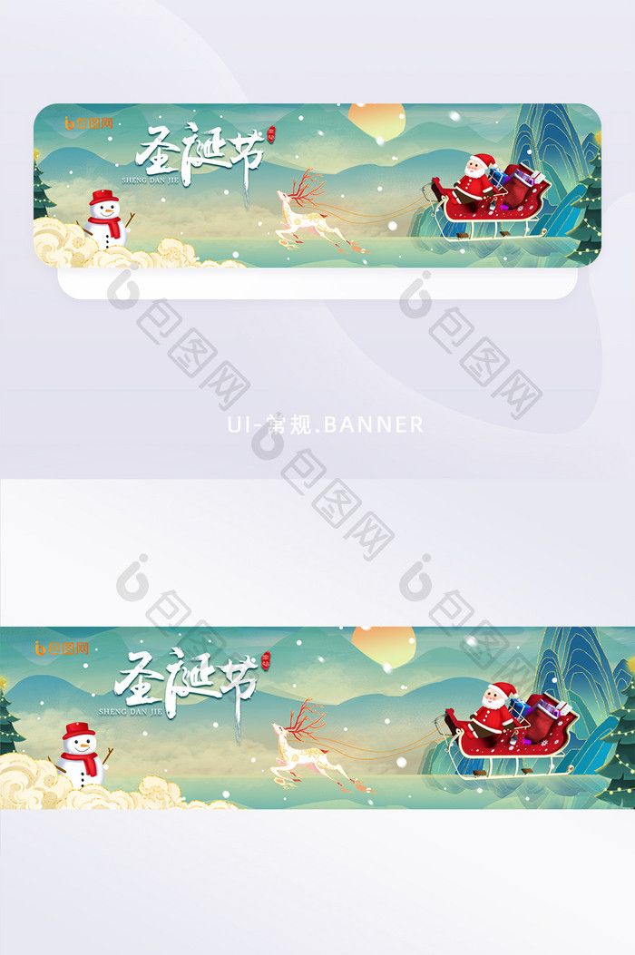 墨绿色国潮鎏金圣诞节节日促销banner