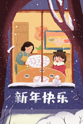 新年元旦吃饺子下雪窗外团聚家人插画