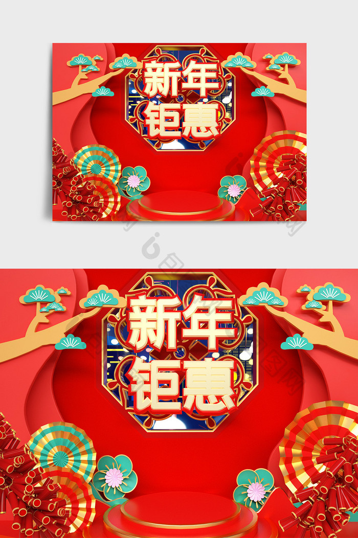 红黄色中式国潮新年钜惠海报首页C4D场景