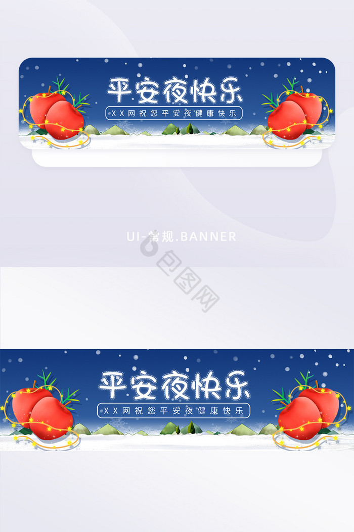 插画苹果夜晚下雪平安夜圣诞节banner图片