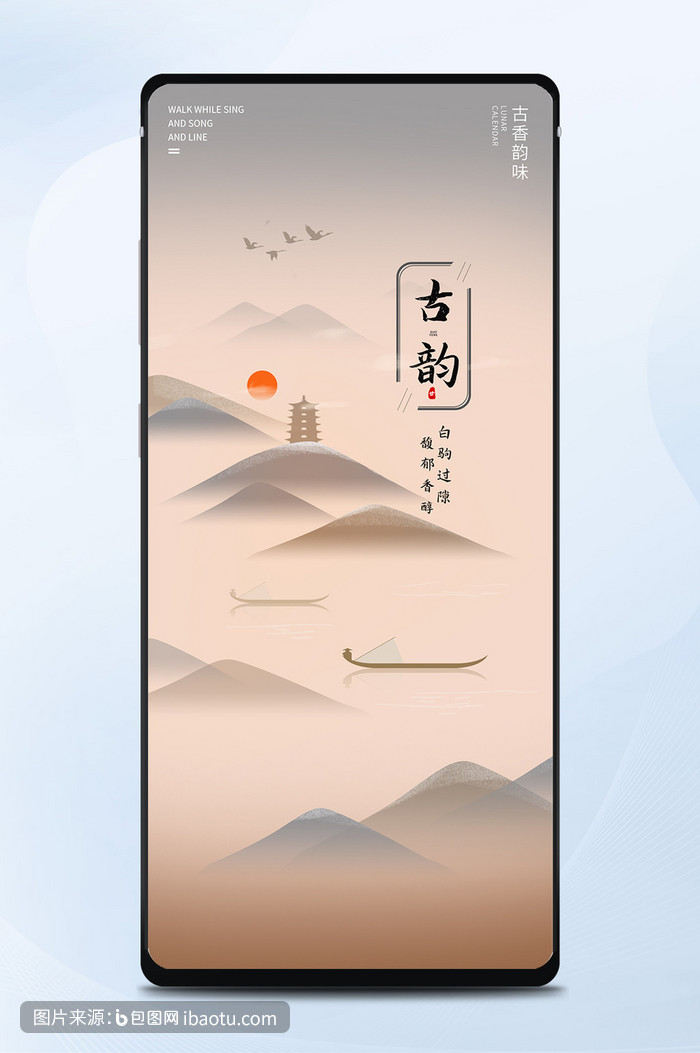 原创古典国风水墨山水手机海报模板,包图网,图片,素材,模板,免费