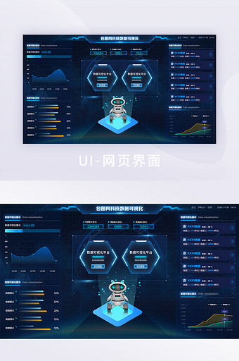科技感数据可视化大屏界面人工智能AI机器图片