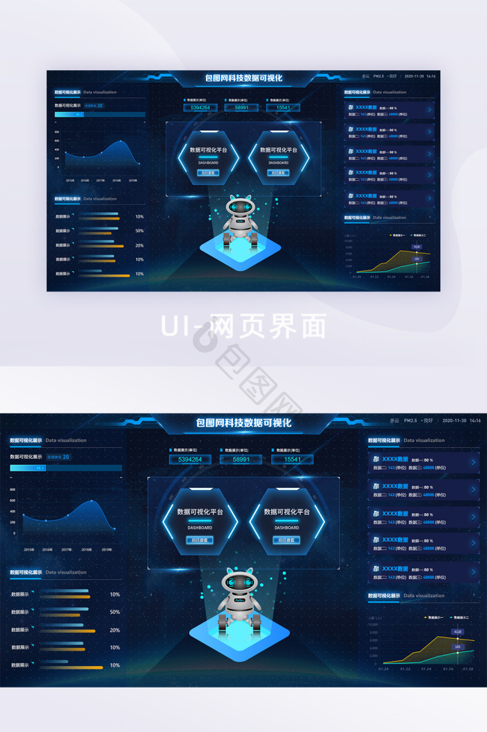 界面-界面设计图片-包图网