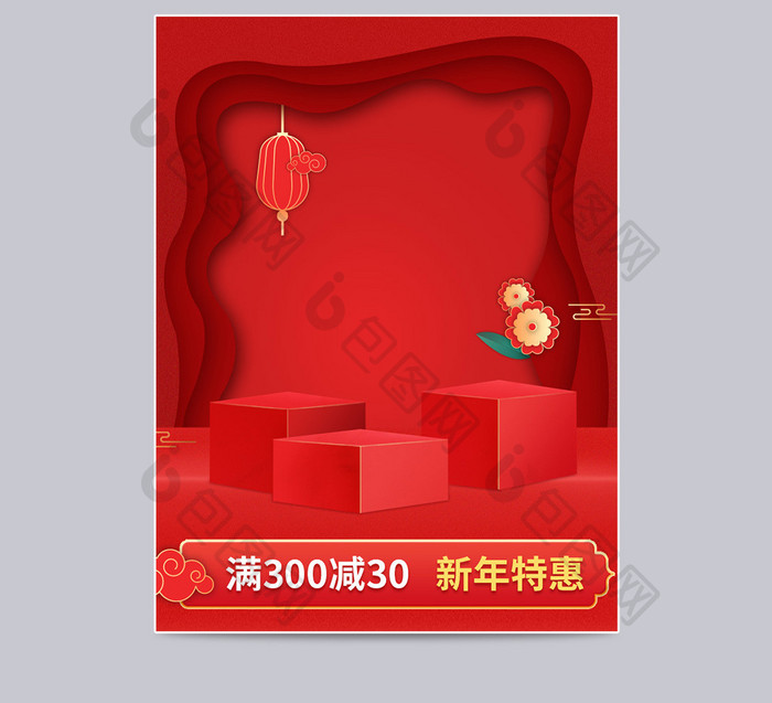 2021新年狂欢红色喜庆新年立体主图