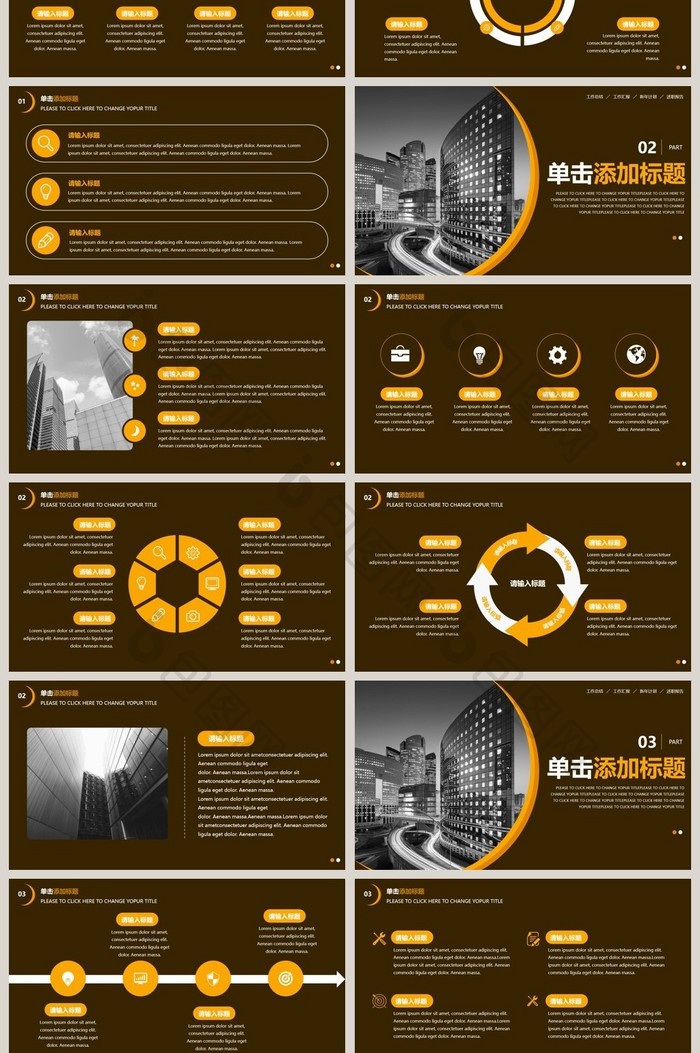 棕黃色商務運營ppt模板免費下載-包圖網
