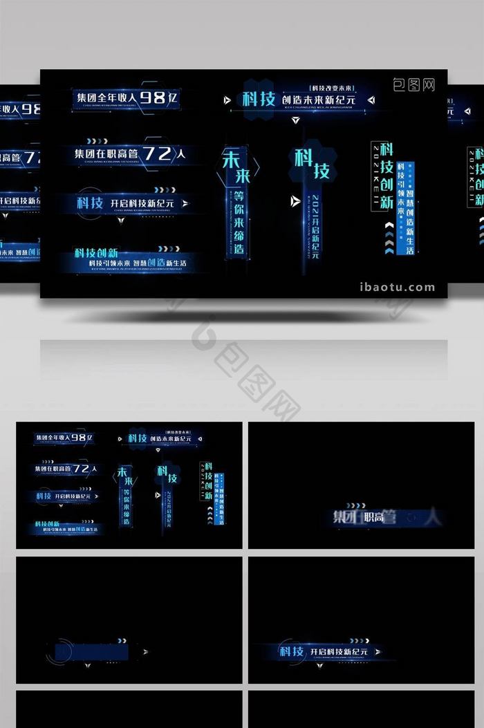 蓝色科技简约现代商务字幕条AE模板