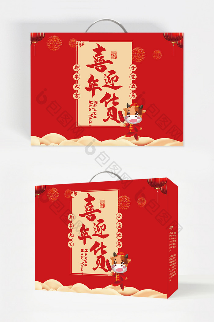 红色喜庆中国风年货礼盒包装设计