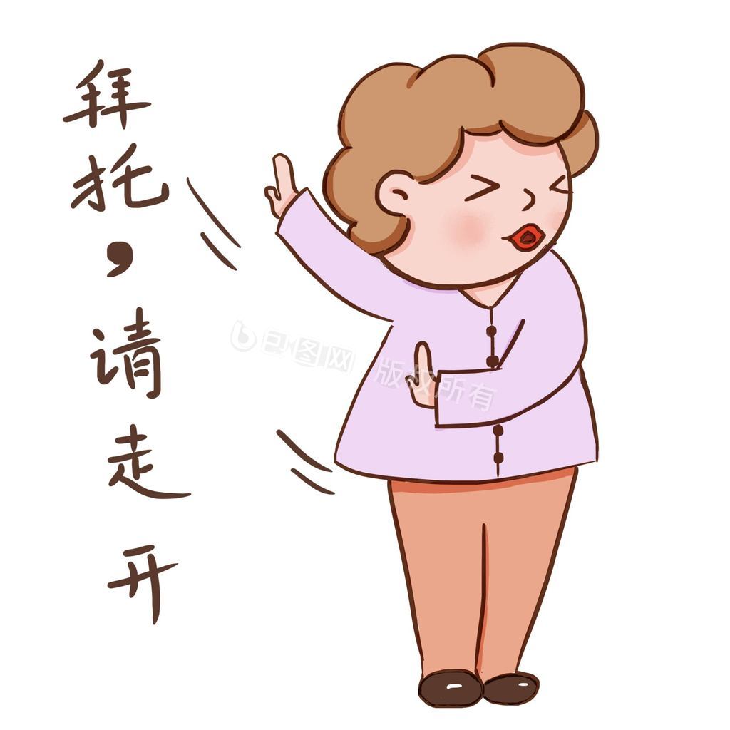 嫌弃图片-嫌弃素材免费下载-包图网