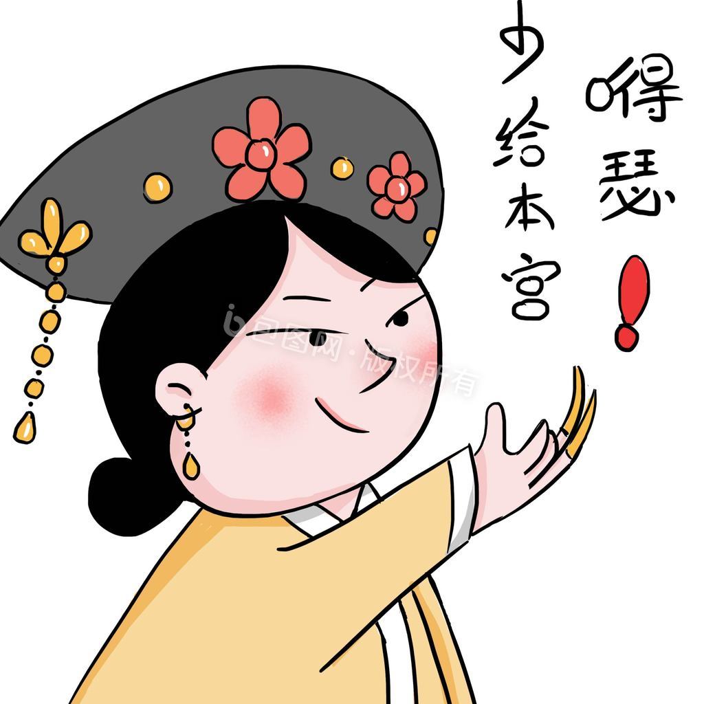 卡通古代女人宫斗打脸元素动图GIF图片