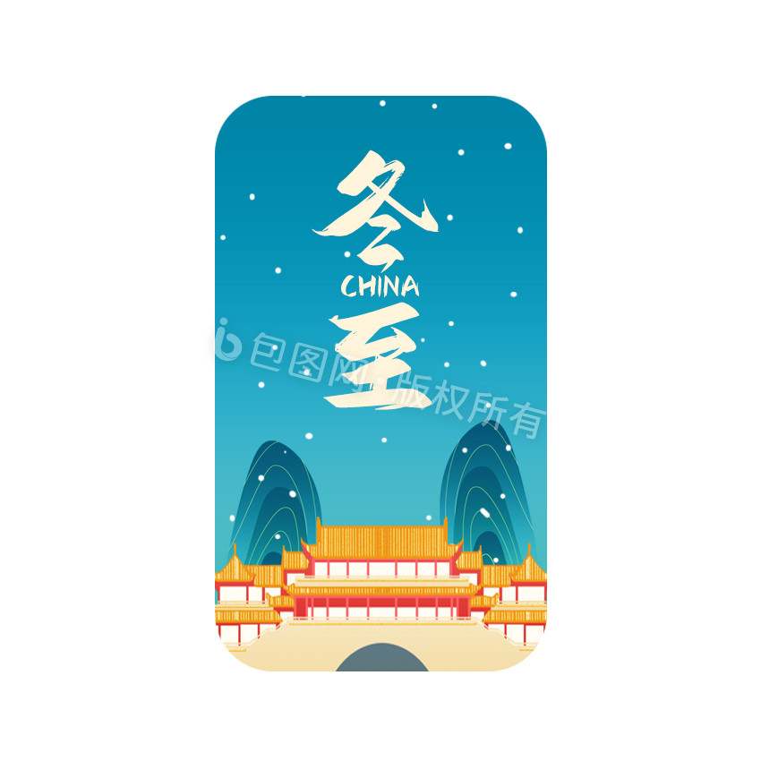 蓝金色中国风冬至节气山水建筑动图GIF图片