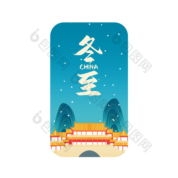 蓝金色中国风冬至节气山水建筑动图GIF