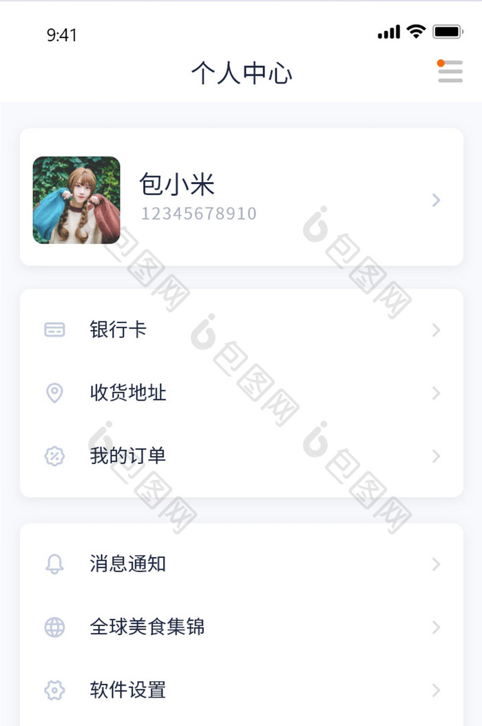 简约清新外卖送餐类app个人中心页面